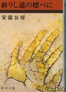 Указатель в конце дороги