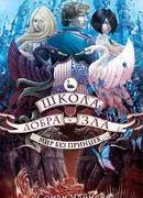 Мир без принцев