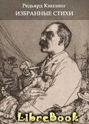 "Казарменные баллады" и "Семь морей" (книги стихов) "Казарменные баллады" и "Семь морей" (книги стихов)