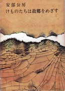 Только те, кто ищет дом