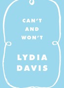 Не могу и не хочу