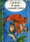 В Ночь Седьмой Луны