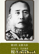 Такеаки Эномото