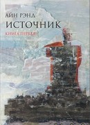 Источник