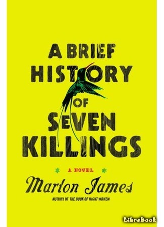 книга Краткая история семи убийств (A Brief History of Seven Killings) 09.09.16