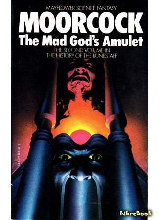 книга Амулет безумного бога (The Mad God&#39;s Amulet) 11.09.16