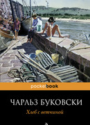 Хлеб с ветчиной