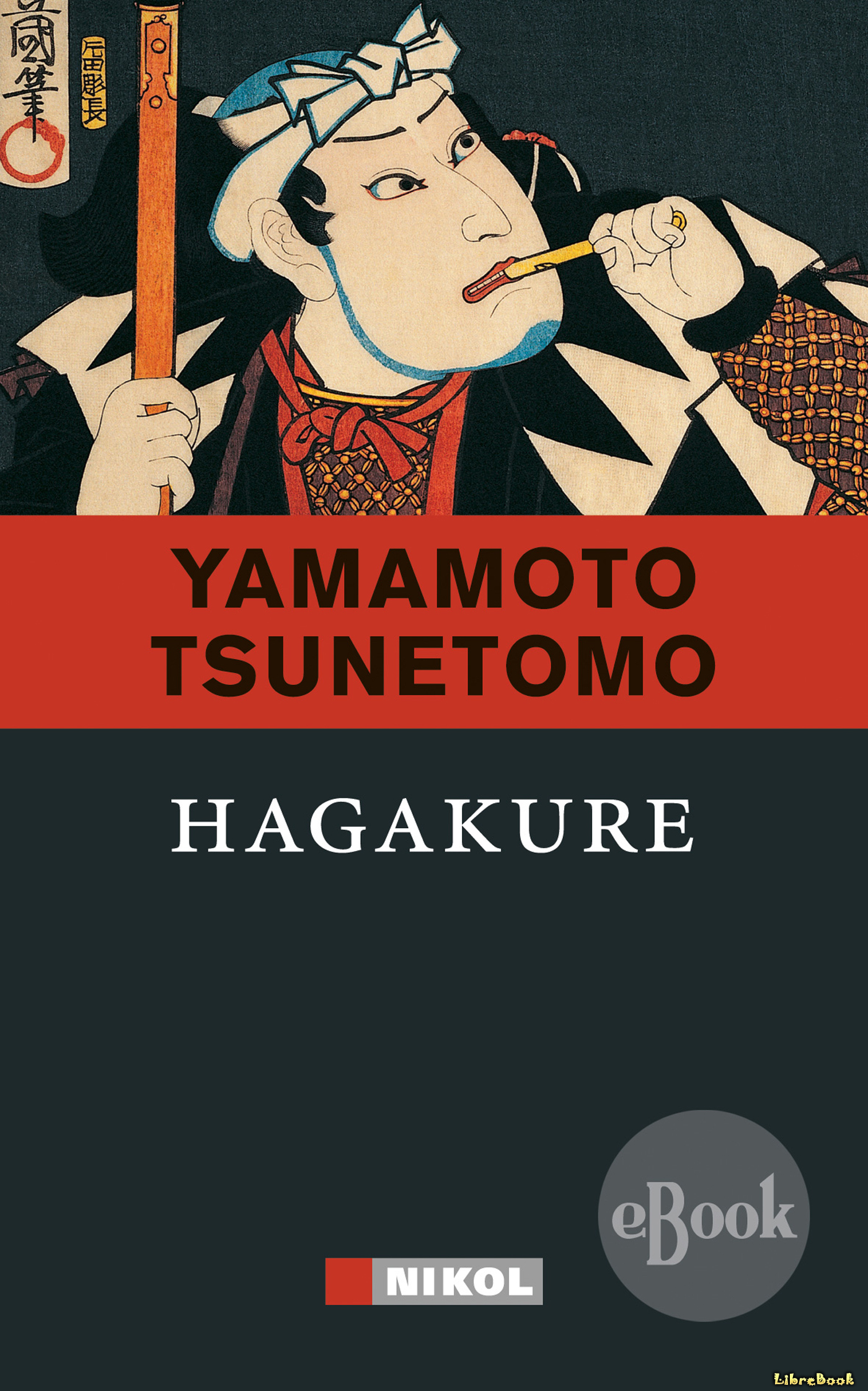 Читать бесплатно электронную книгу Хагакурэ. Книга Самурая (Hagakure ...
