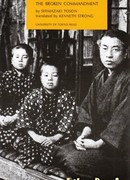 Нарушенный завет