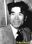 Эйдзи Ёсикава