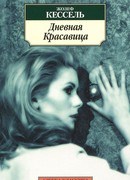 Дневная красавица