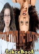 Попытка не пытка или моя весёлая школьная жизнь