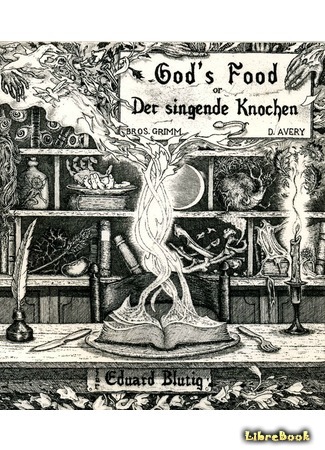 книга Поющая косточка (God&#39;s Food: Der singende Knochen) 26.09.16