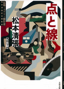 Точки и линии