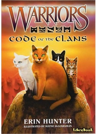 книга Закон племён (Code on the Clans: Code of the Clans) 30.09.16