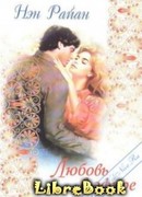 Любовь в эфире