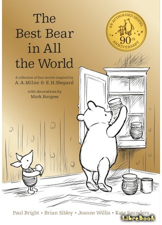 книга Лучший медведь в мире (The Best Bear in All the World) 01.10.16