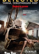 Ложный рассвет