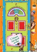 Кто спасет заложницу?