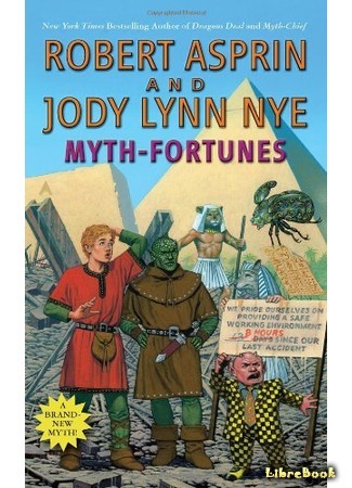 книга МИФО-Фортуны (Myth-Fortunes) 11.10.16