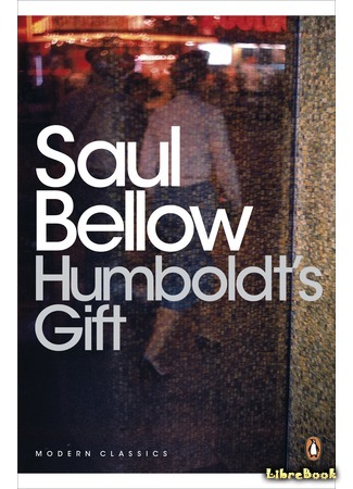 книга Дар Гумбольдта (Humboldt’s Gift) 12.10.16