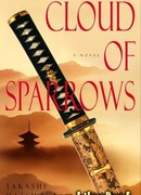 Стрелы на ветру