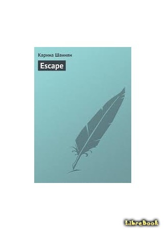 книга Escape 14.10.16