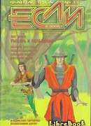 Тринадцать