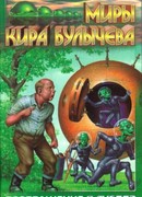 Настой забвения