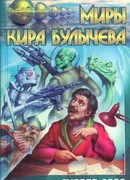 ...Но странною любовью