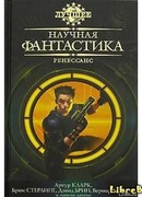 Проклевывающийся Феникс