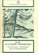 В худых душах…