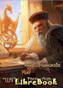 Шут и трубадур