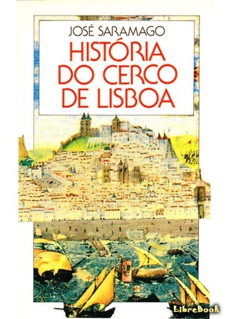 книга История осады Лиссабона (The History of the Siege of Lisbon: História do cerco de Lisboa) 28.10.16