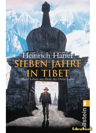 книга Семь лет в Тибете (Seven Years in Tibet: Sieben Jahre in Tibet) 28.10.16
