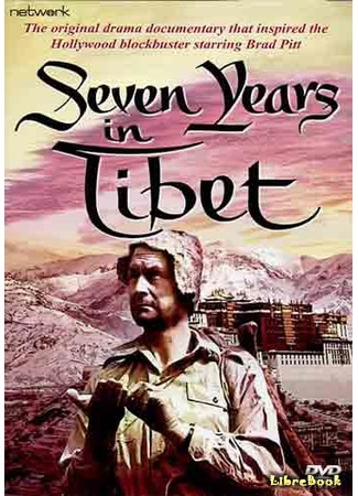 книга Семь лет в Тибете (Seven Years in Tibet: Sieben Jahre in Tibet) 28.10.16