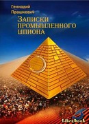 Счастье по Колонду