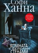 Комната с белыми стенами