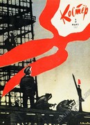 Ромка и его товарищи