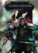 Отражение птицы в лезвии