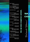 Крыльчатка