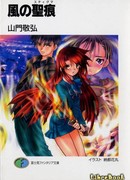 Печать ветра