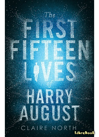 книга Пятнадцать жизней Гарри Огаста (The First Fifteen Lives of Harry August) 18.11.16