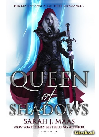 книга Королева теней (Queen of Shadows) 30.11.16
