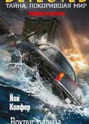 Вокруг пальца