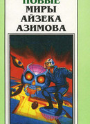 Ловушка для простаков