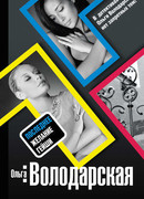 Последнее желание гейши