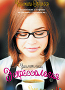 Занимательная эспрессология