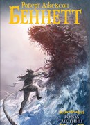 Город Лестниц