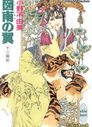 Взметнувшиеся крылья